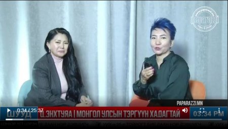 Монгол улсын тэргүүн хатагтай Ц.Энхтуяа хэвлэлд ярилцлага өглөө