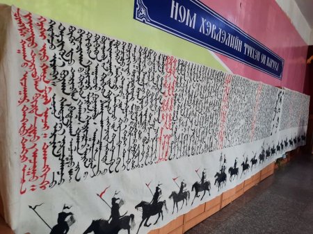 "Монголын нууц товчоо"-г 10 метр даавуун дээр урлажээ