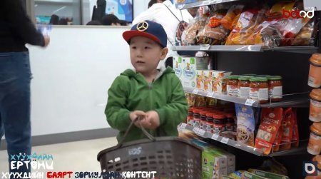 Хүүхдийн ертөнц | 4 настай бяцхан хүү бие даан дэлгүүр явав ?