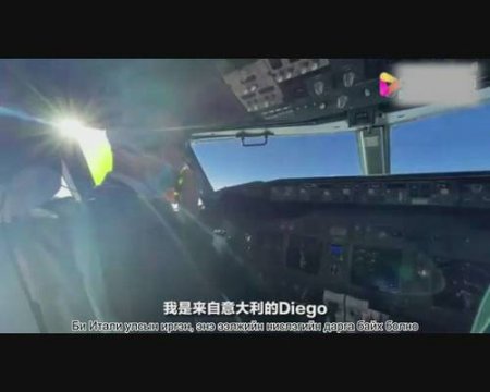 Diego онгоцны даргын Үхань дахь түүх
