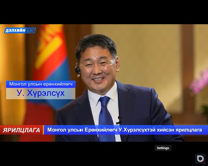 Монгол Улсын ерөнхийлөгч У.Хүрэлсүхтэй хийсэн ярилцлага