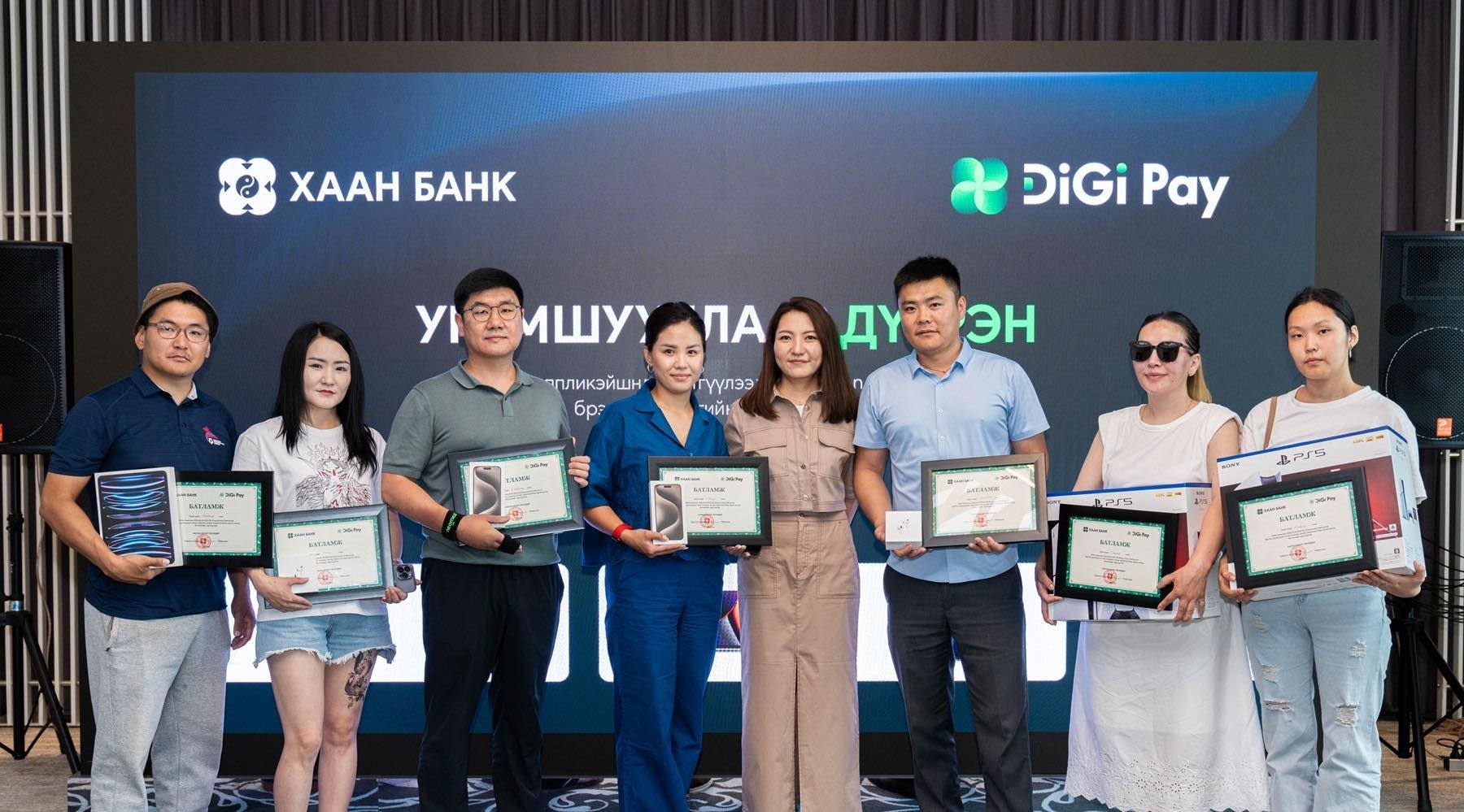 Digi Pay аппликэйшний урамшуулалт аяны эзэд тодорлоо