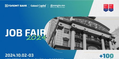 Голомт банк, Голомт Капитал ҮЦК-ийн “Job fair 2024” арга хэмжээ болно