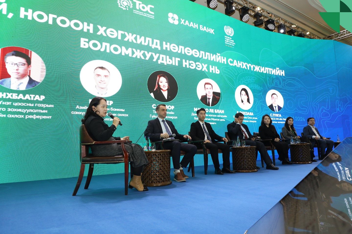 ТоС форумын үеэр ХААН Банк ногоон дата платформоо танилцууллаа