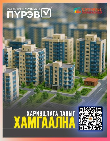 Хүн бүрийн аюулгүй байдал өөрийн мэдлэг, чадвар, зөв дадал, хэвшилээс шалтгаална