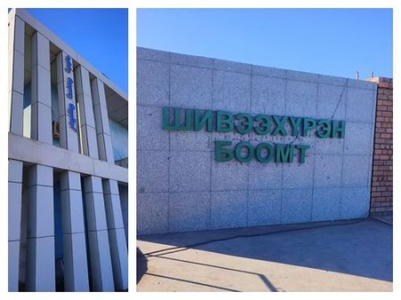 Хуурын хоёр чавхдас: Цэхээ боомт,Шивээхүрэн боомтоор сурвалжилсан нь