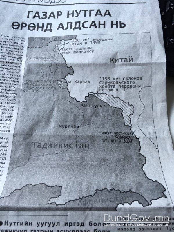 ГАЗАР НУТГАА ӨРӨНД АЛДСАН НЬ