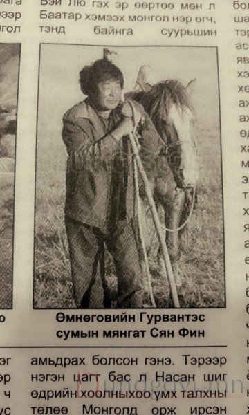 Хятад малчид монголд суурьшсан уу