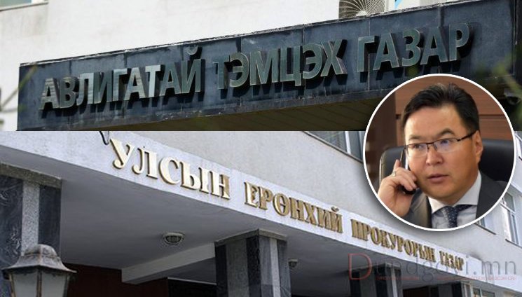 Ц.Анандбазарын үйлдсэн залилангийн ноцтой хэргүүд хаана дарагдчихав аа, АТГ-ын дарга З.Дашдаваа, УЕПГ-ын дарга Б.Жаргалсайхан нар аа
