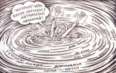 Хортой нөлөөлөгчдөд “хориг тавьцгаая”