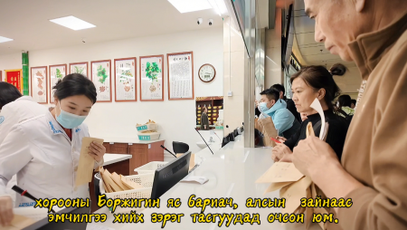 Сэтгүүлчид ӨМӨЗО-ны Олон Улсын Монгол Эмнэлгийн хороонд очлоо