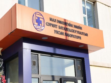 “Биокомбинат” ТӨХХК-д 3.5 тэрбум төгрөгийн санхүүжилт шаардлагатай