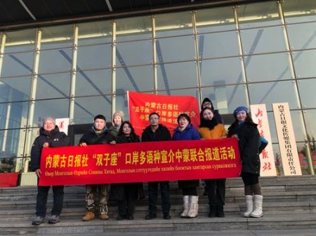 ”Ихэр орд” Хятад Монголын сэтгүүлчдийн боомтууд дахь сурвалжилга эхэллээ