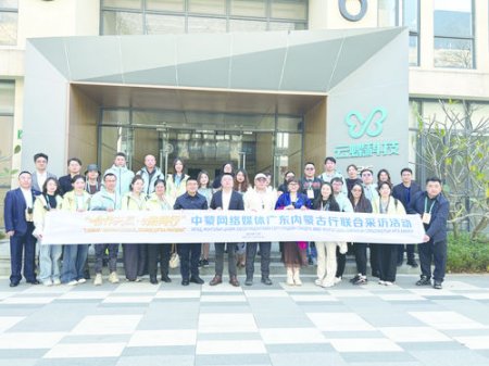 Нөхөрлөлийн харгуйд ирээдүй саруул