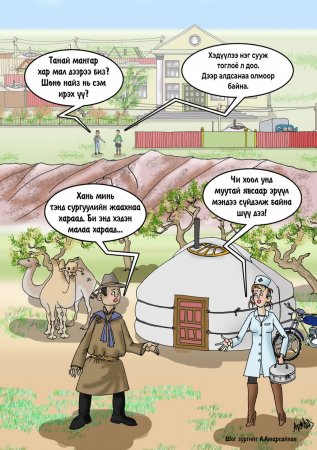 Хөдөөгийн эмэгтэйчүүдийн үүрч байгаа хүнд ачаа