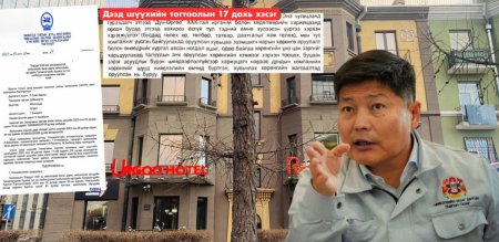 Улстөржилтдөө улайрсан Х.Нямбаатар Дээд шүүхийн тогтоолыг хэрэгжүүлэхдээ хууль зөрчив