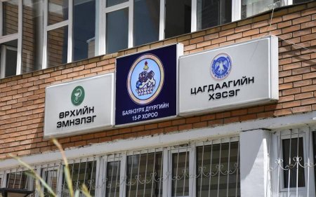 Өрхийн эмнэлгүүд амралтын өдрүүдэд ажиллана
